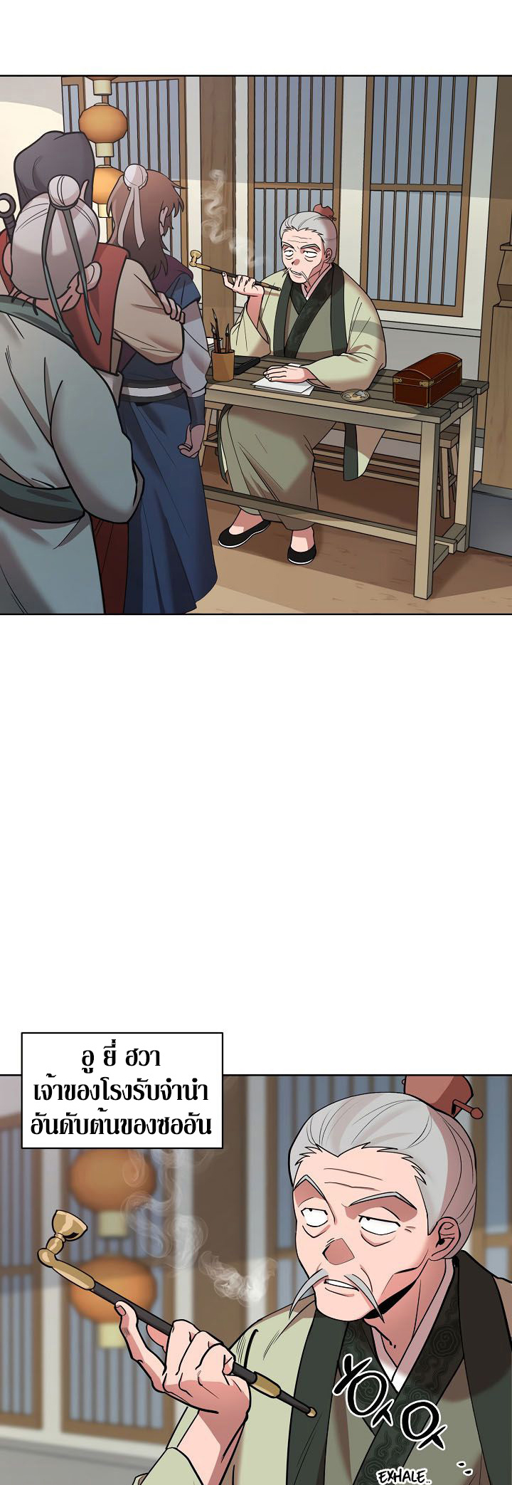 0.3 ราชามังกรเพลิง (จบซีซัน 1) ตอนที่ 8 หน้า 5