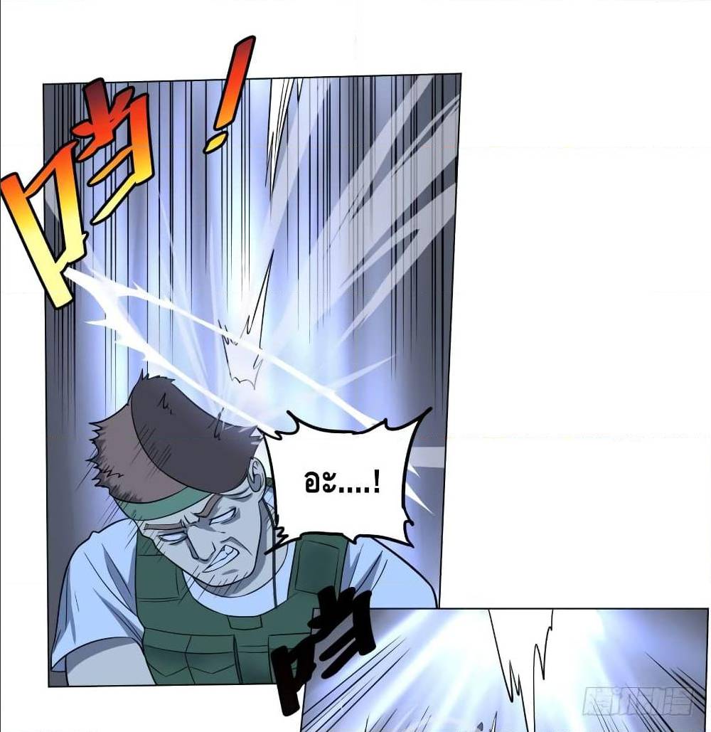 List of villains ตอนที่ 43 หน้า 19