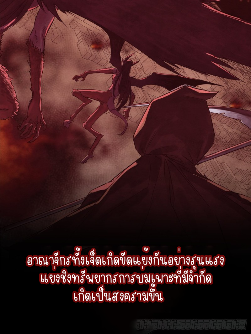 I Have a Hall of Heroic Souls ตอนที่ 1 หน้า 43
