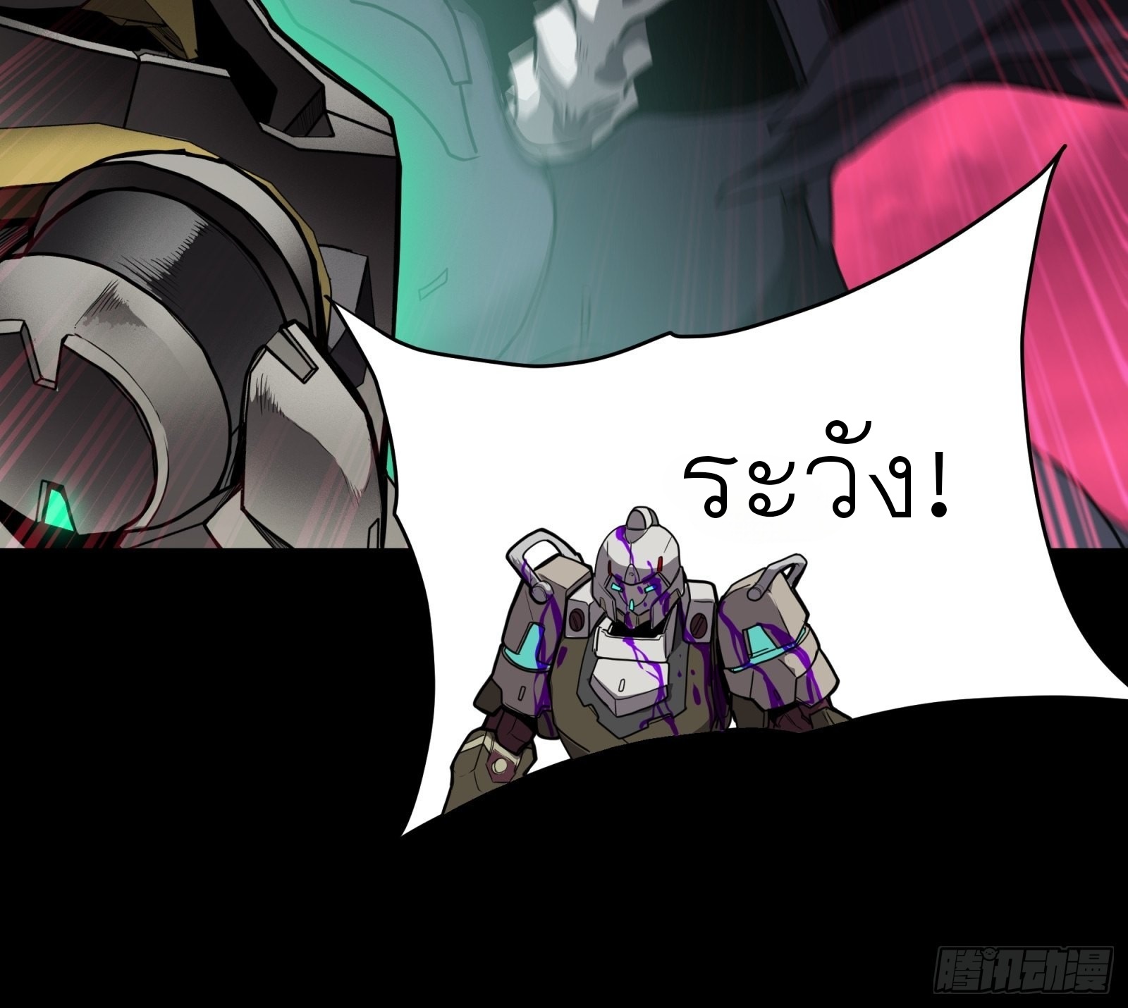 Legend of Star Genera ชนจีน ตอนที่ 75 หน้า 22