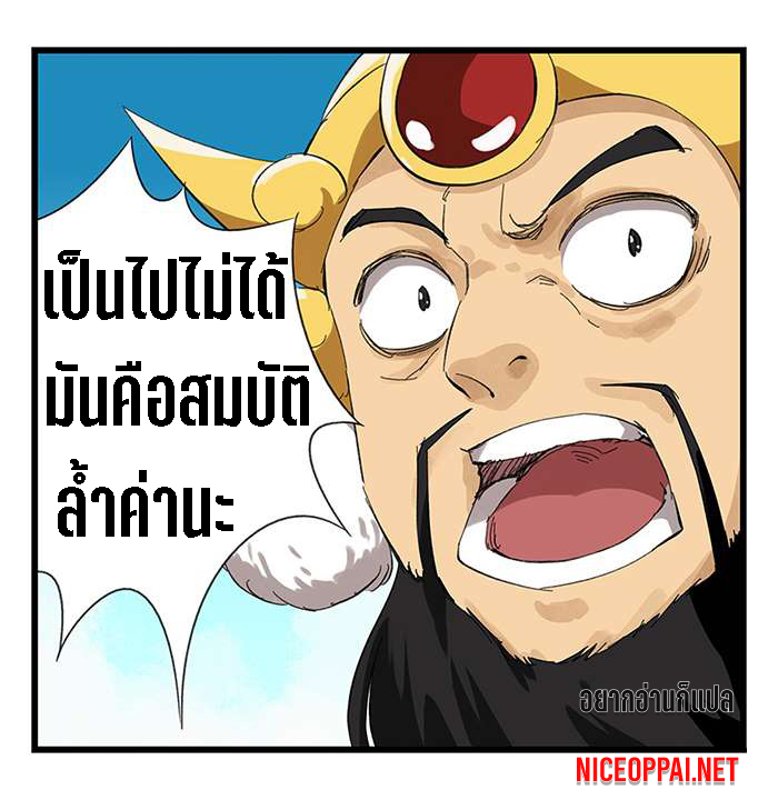 หอคอยสู่สวรรค์ ตอนที่ 26 หน้า 6