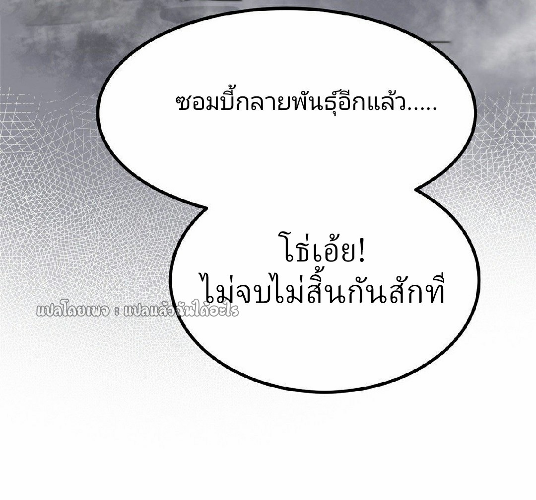 รูเล็ตเวิลด์ สุ่มไอเทมเอาชีวิตรอด ตอนที่ 35 หน้า 52