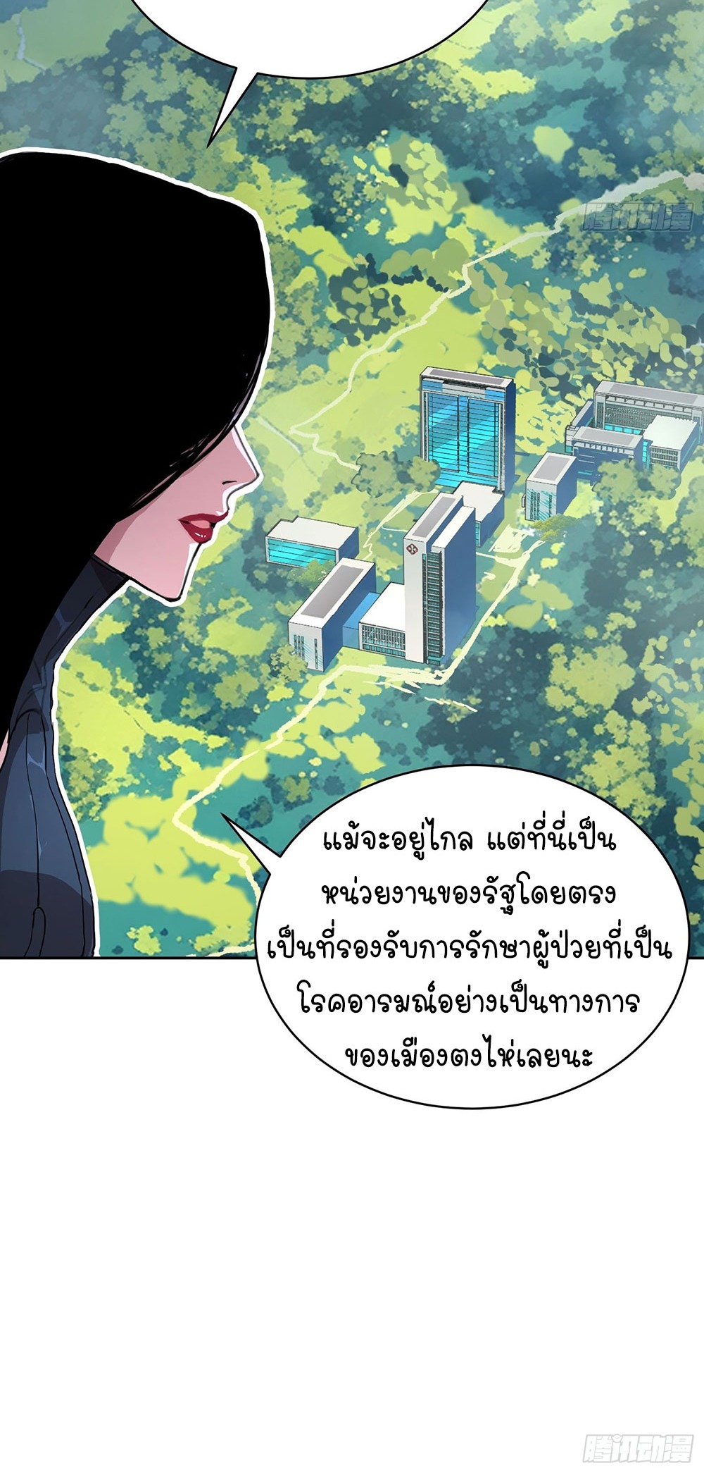 [Emo] Mood Disorder | โรคอารมณ์ คนคลั่งแดนวิปลาส ตอนที่ 8 หน้า 12