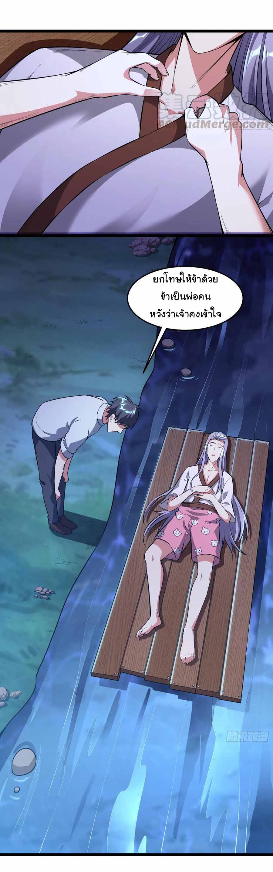 สายเลือดของข้าคือราชันย์ทั้ง 7 ตอนที่ 7 หน้า 9