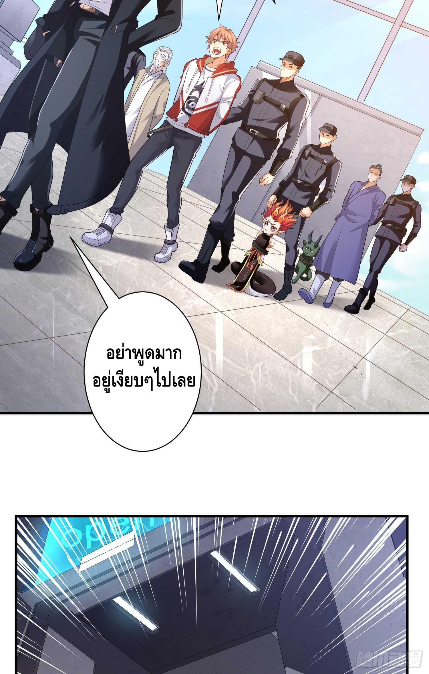 King of Demon ตอนที่ 11 หน้า 3