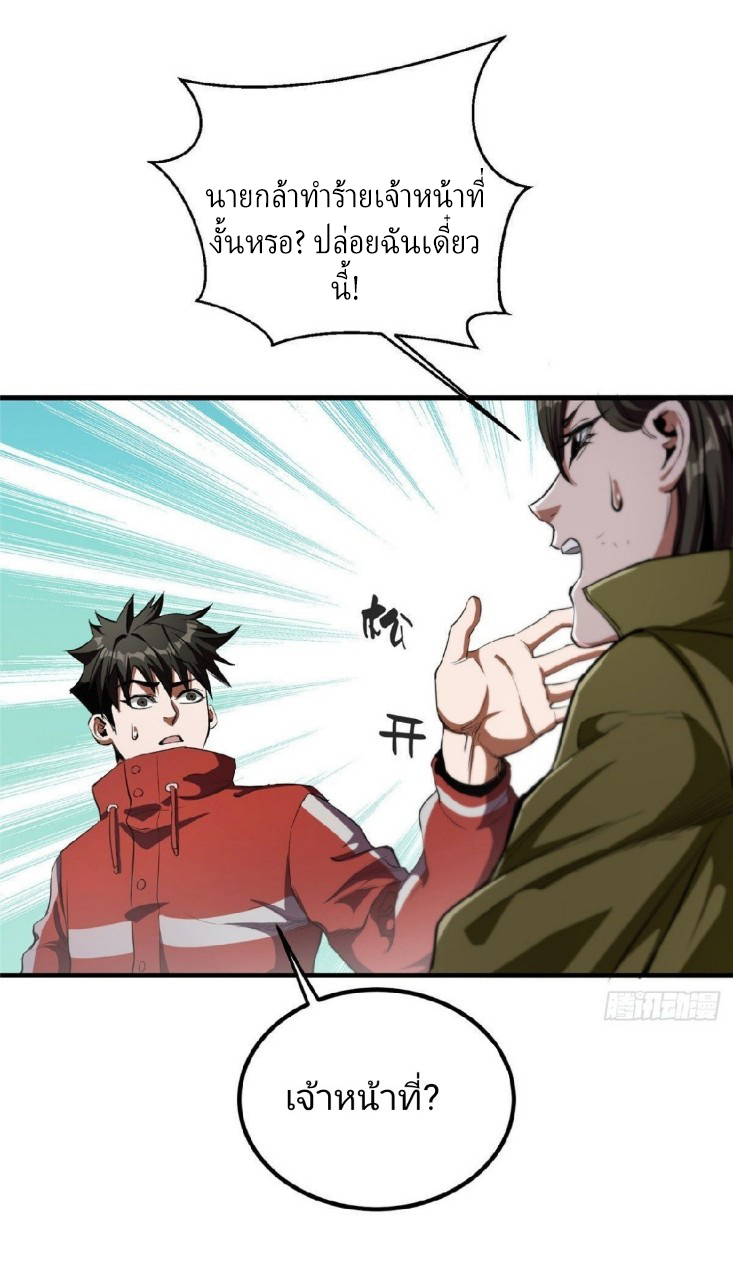 รูเล็ตเวิลด์ สุ่มไอเทมเอาชีวิตรอด ตอนที่ 20 หน้า 18