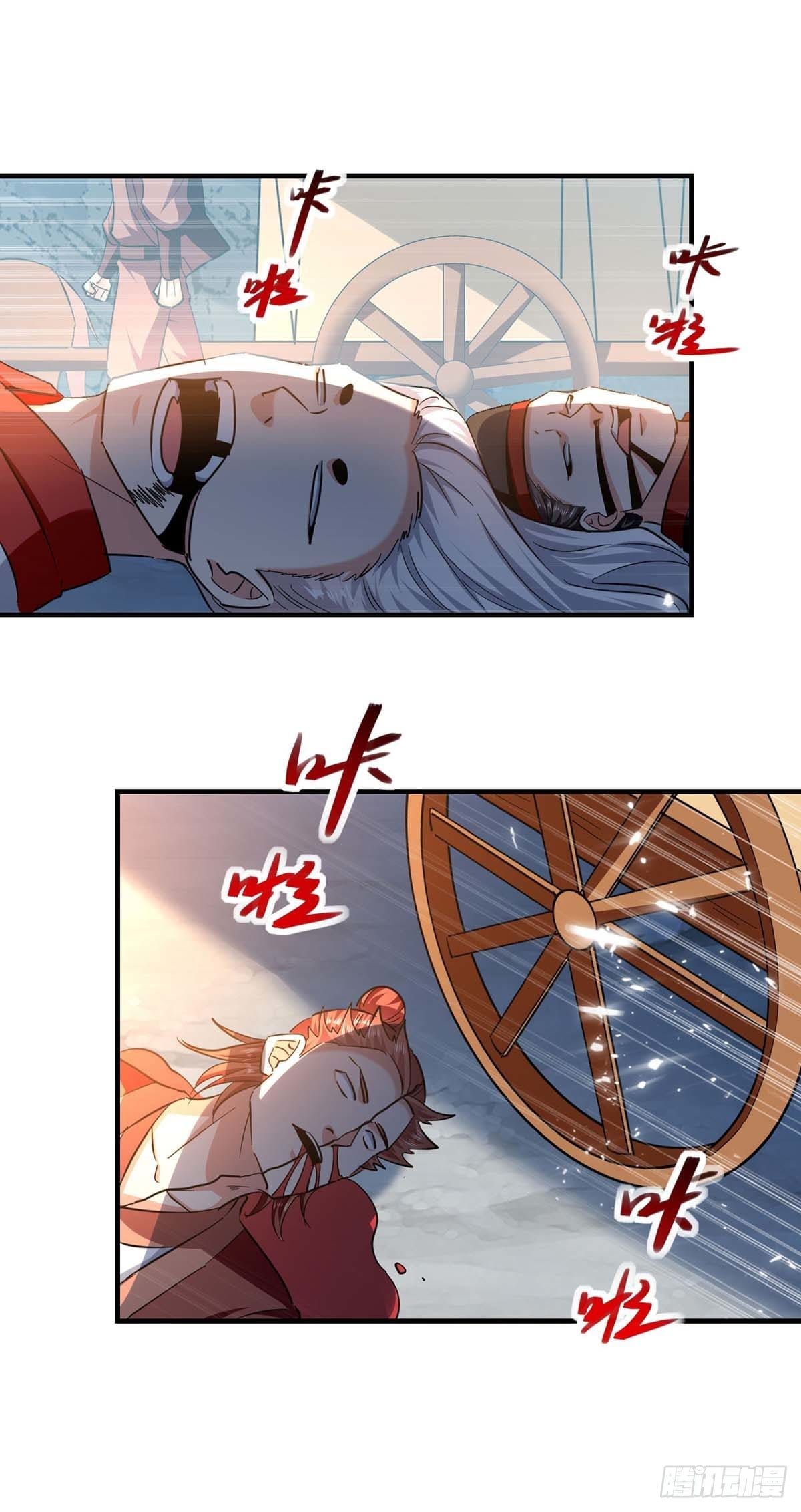 Peerless Martial Spirit ตอนที่ 111 หน้า 23