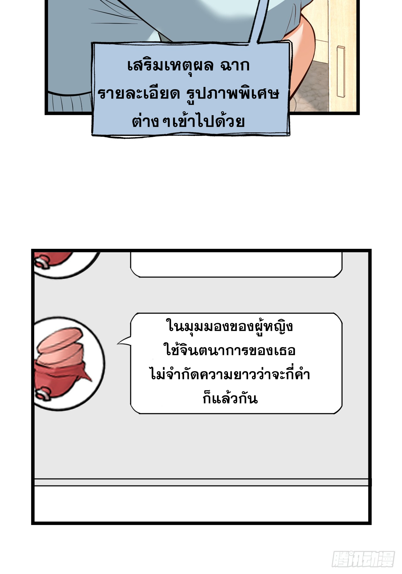 สุริยันและจันทรา ตอนที่ 27 หน้า 19