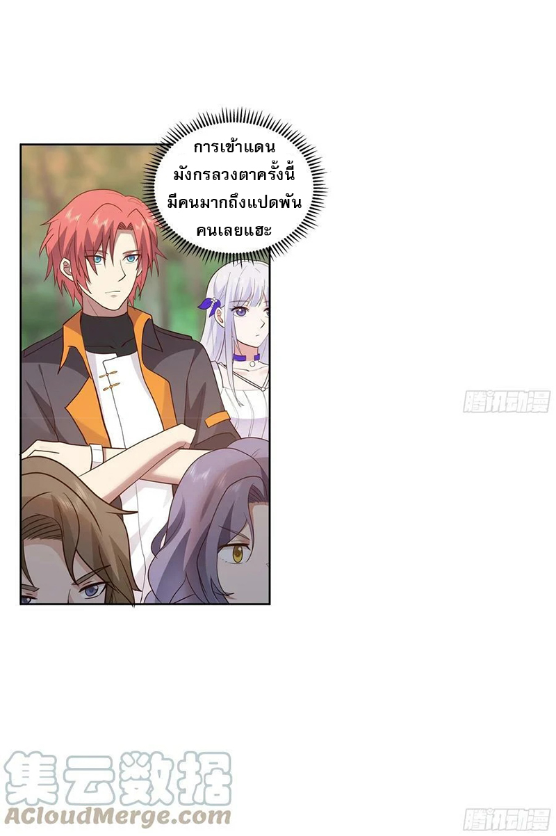 I have dragon in my body ตอนที่ 465 หน้า 14