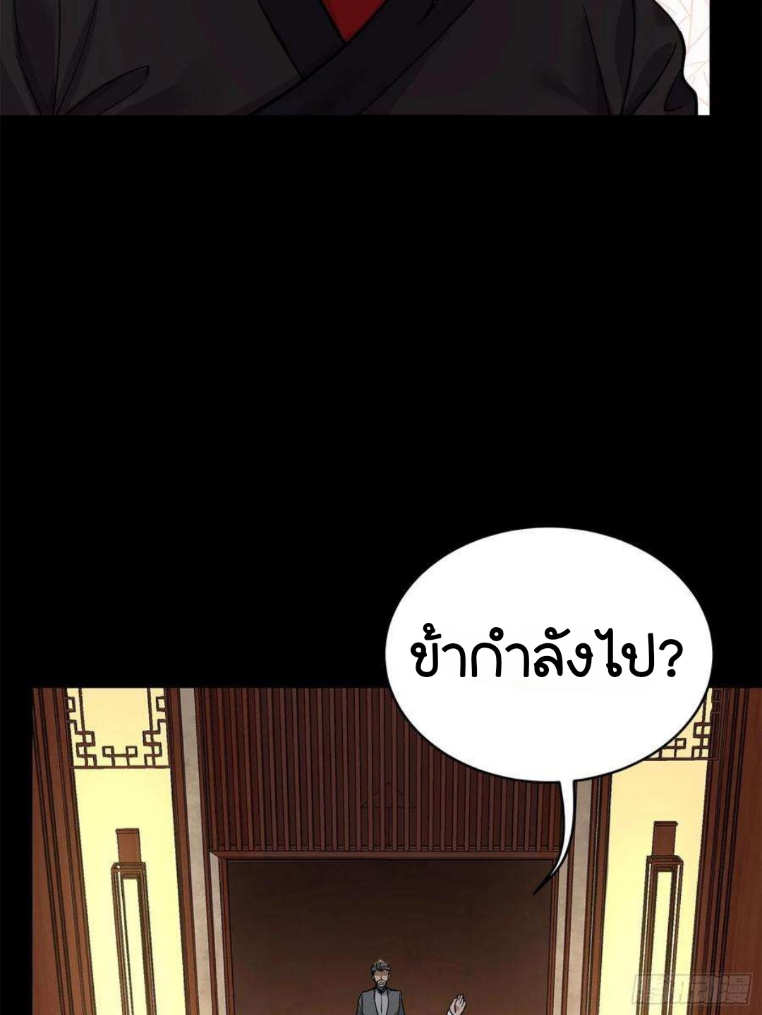 Legend of Star Genera ชนจีน ตอนที่ 102 หน้า 32