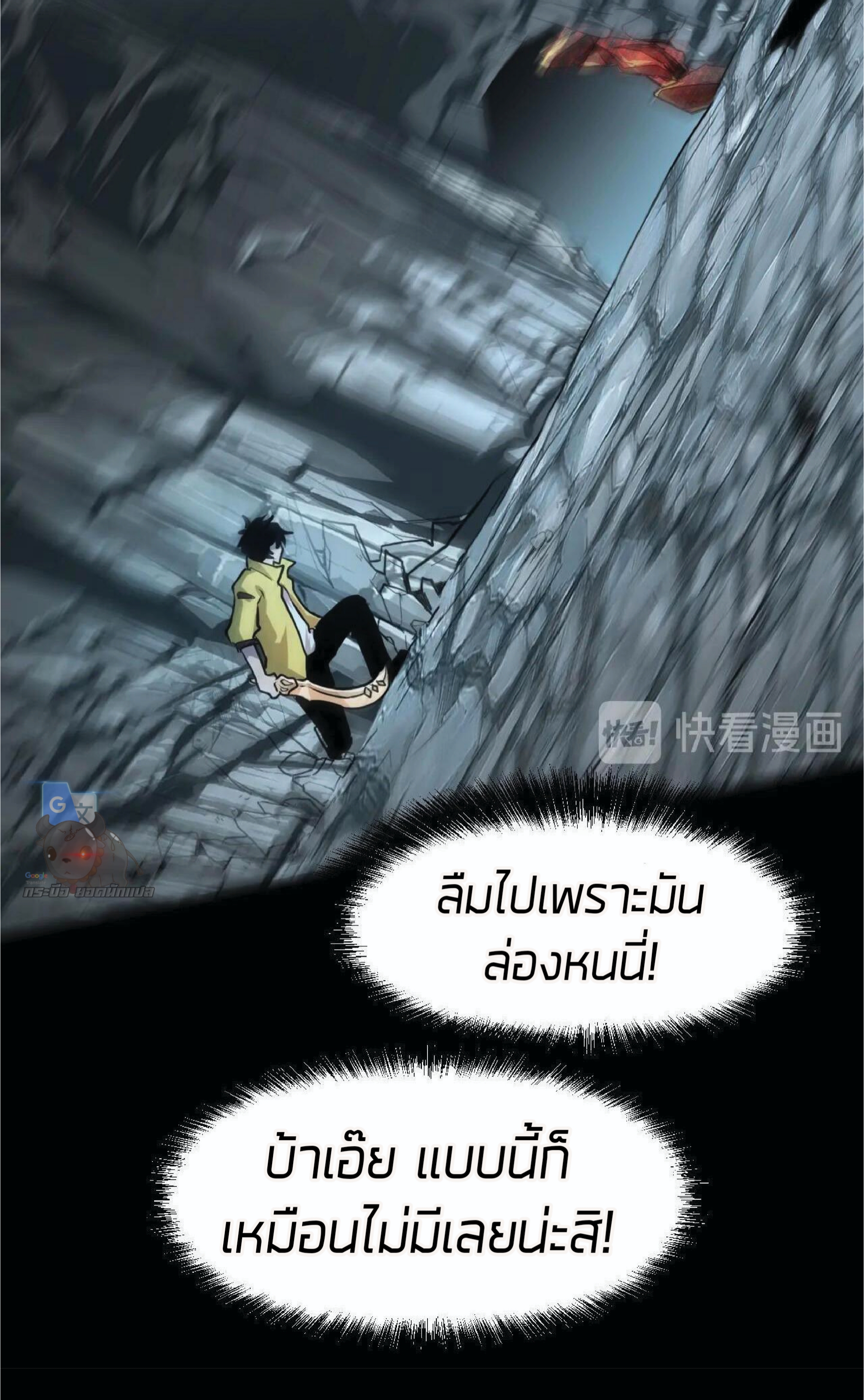 ราชาบัค ตอนที่ 9 หน้า 46
