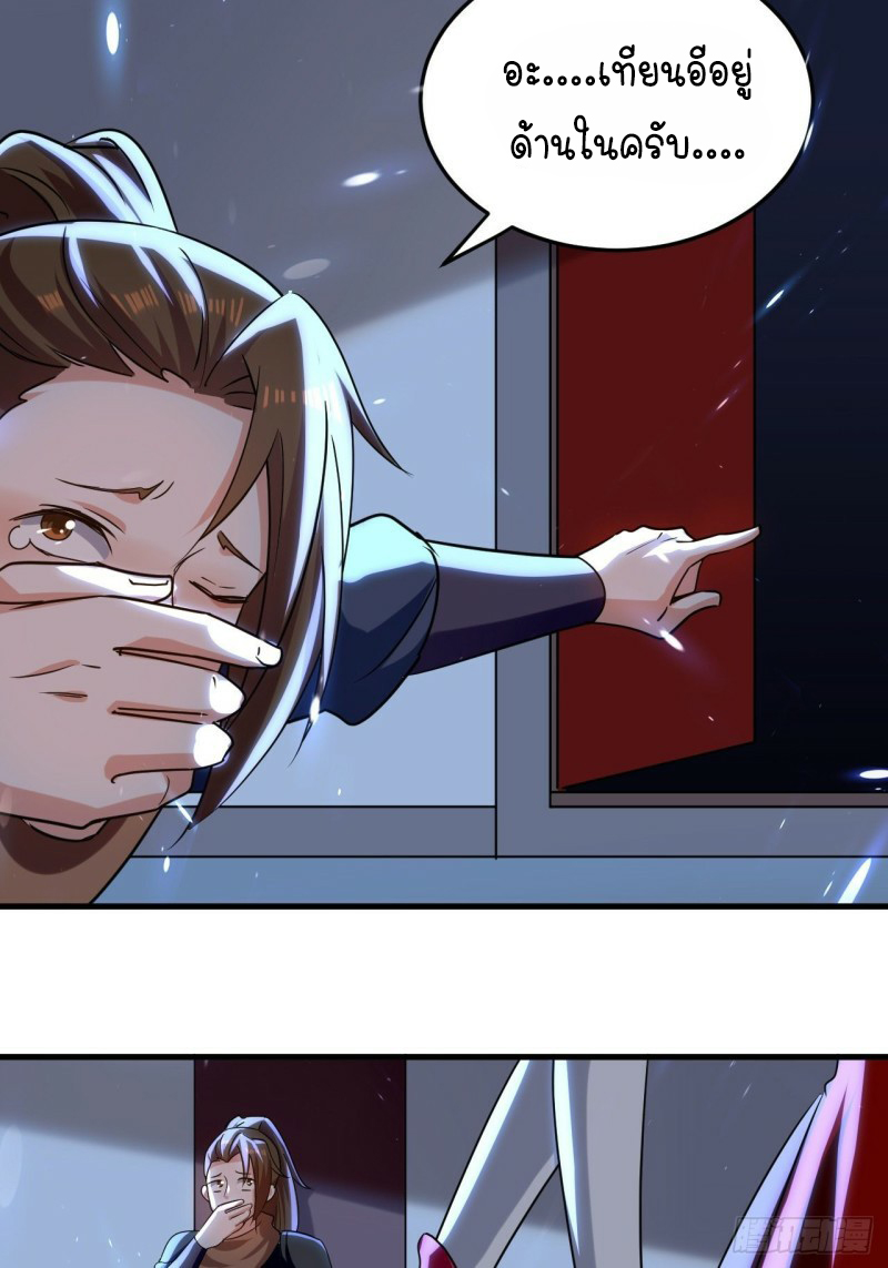 The ultimate son-in-law from different world ตอนที่ 87 หน้า 36