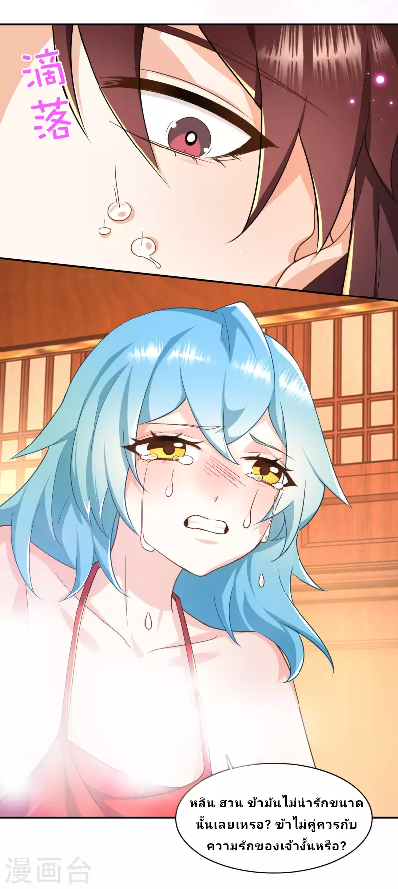 The ultimate crazy son-in-law—สุดยอดลูกเขยสุดบ้าที่แข็งแกร่งที่สุด ตอนที่ 61 หน้า 13