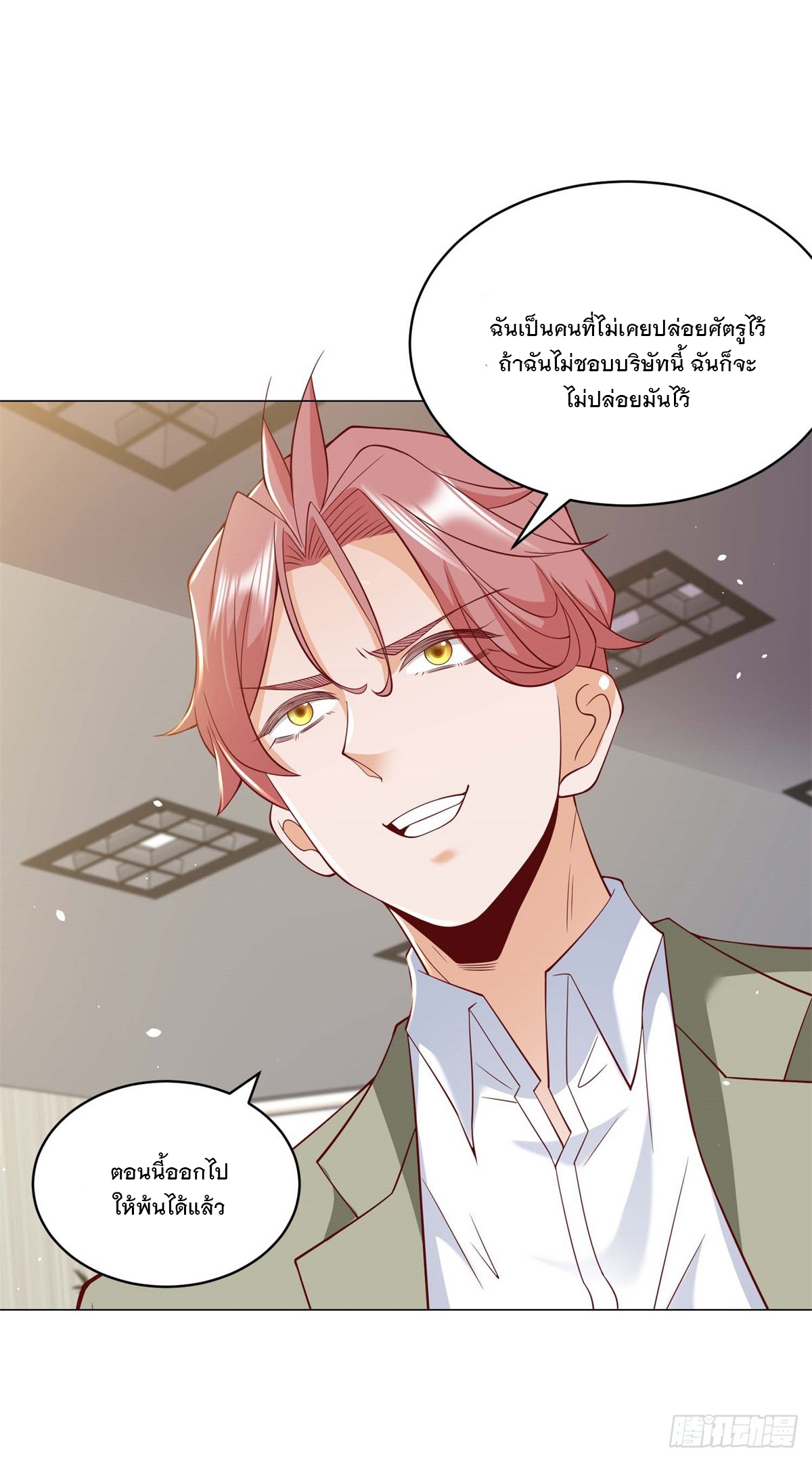 ฉันมีระบบเรียกรถในตำนานสุดเทพ ตอนที่ 7 หน้า 26