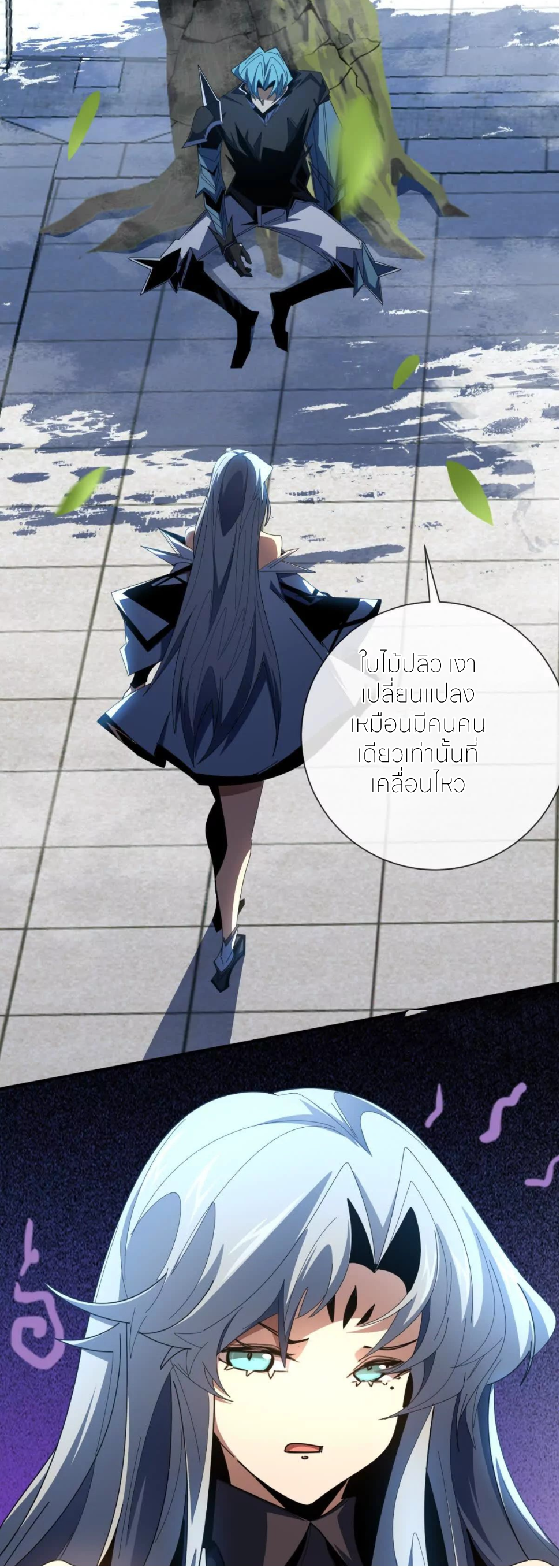 ระบบเติมเงิน คืนให้พิเศษกับตอนตาย ตอนที่ 33 หน้า 15