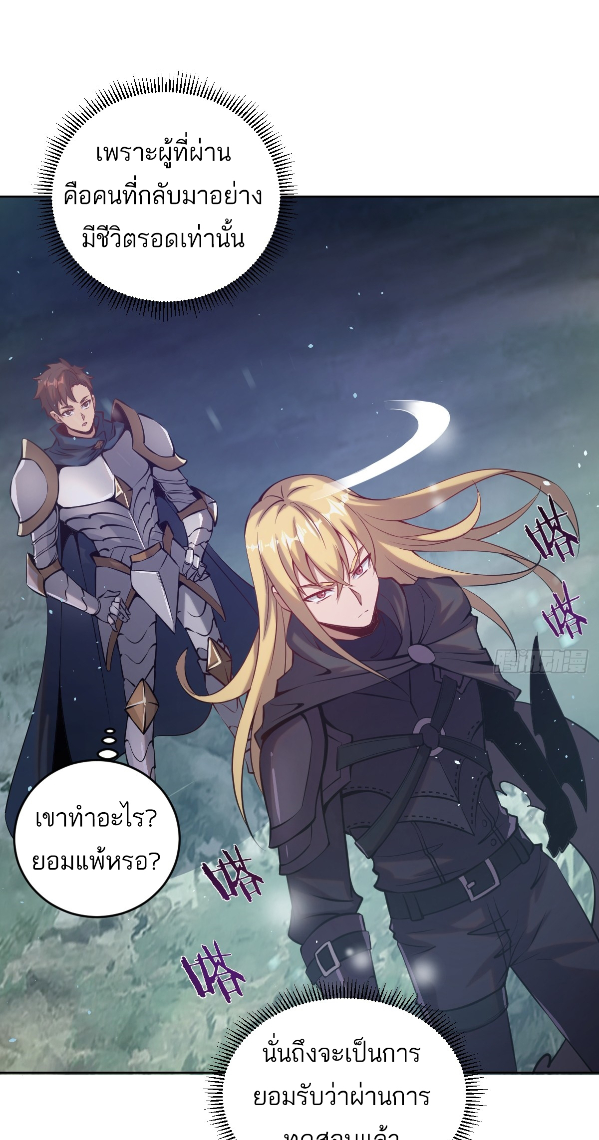 เอกาบุรุษเซียน : ผู้บ่มเพาะเซียนคนเดียวแห่งโลกเวทมนตร์ ตอนที่ 7 หน้า 14