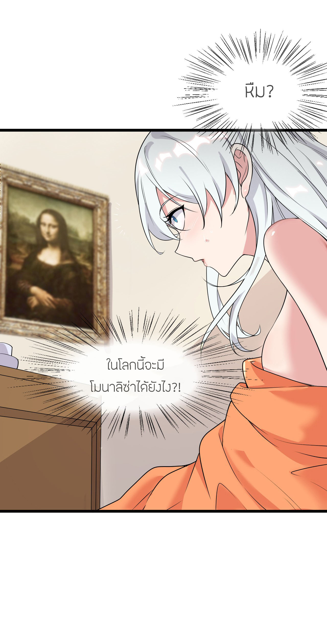 ข้าเพียงต้องการฝึกฝนศิษย์น้องหญิงก็เท่านั้น ตอนที่ 1 หน้า 29