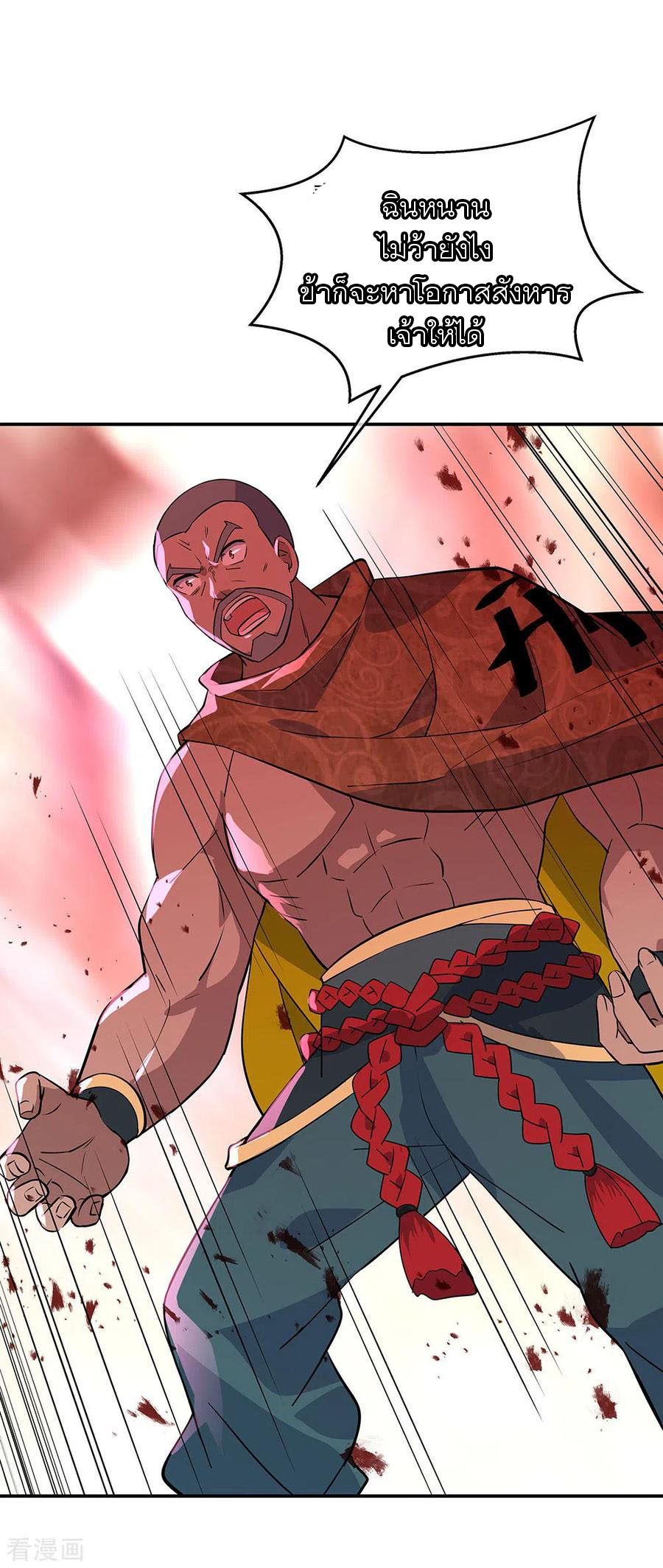 peerless battle spirit ตอนที่ 233 หน้า 24