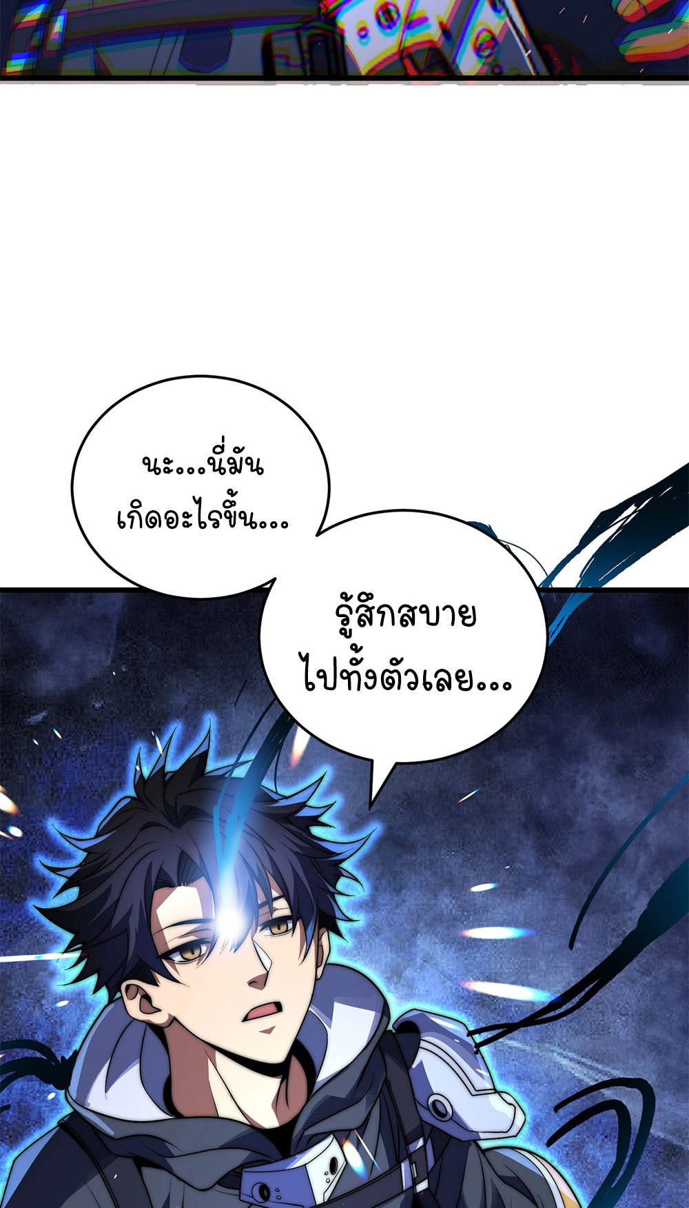 ครองบัลลังก์เทพ ด้วยการเผาศพแล้วกลืนกินวิญญาณ | Becoming a God by Devouring Souls in the Crematorium ตอนที่ 1 หน้า 60