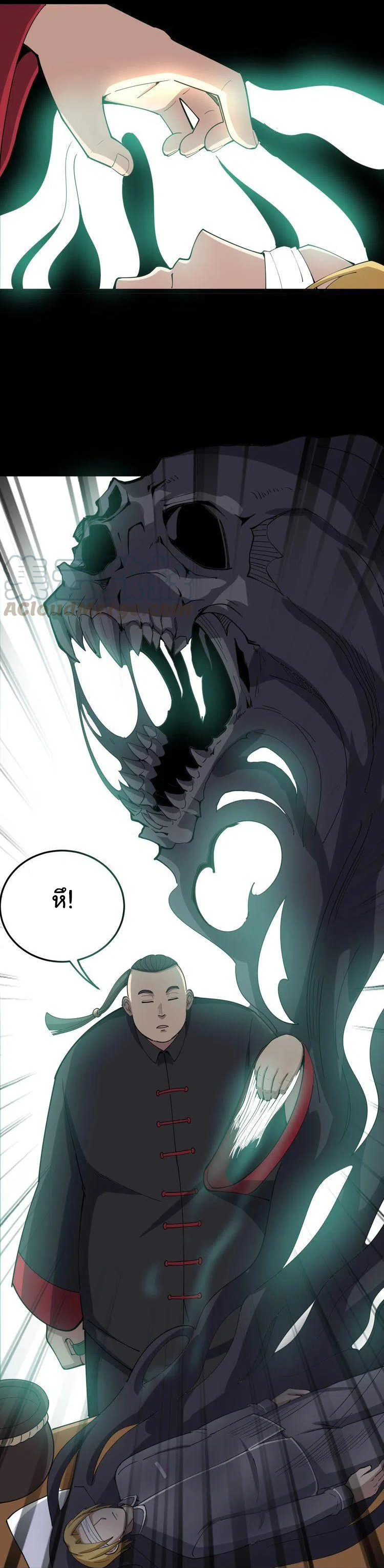 Bad Hand Witch Doctor สุดยอดพ่อมดหมอผี ตอนที่ 15 หน้า 28