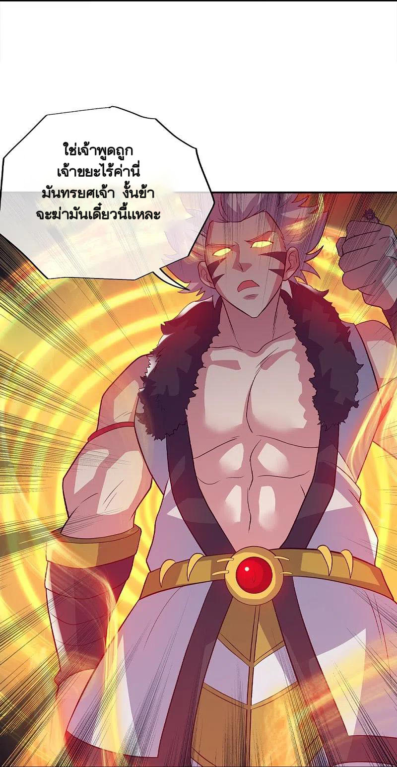 peerless battle spirit ตอนที่ 348 หน้า 63