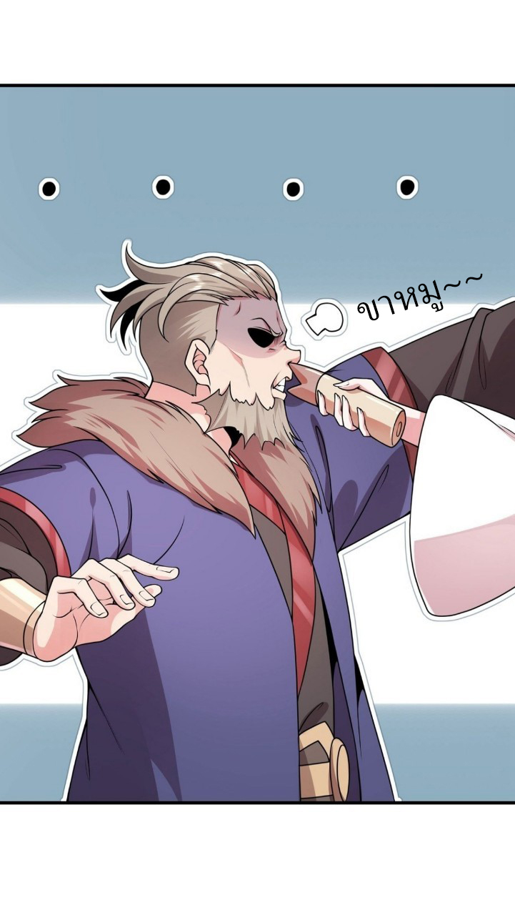 ฮาเร็มพระเอกเทพค้อนสายฟ้า ตอนที่ 28 หน้า 23