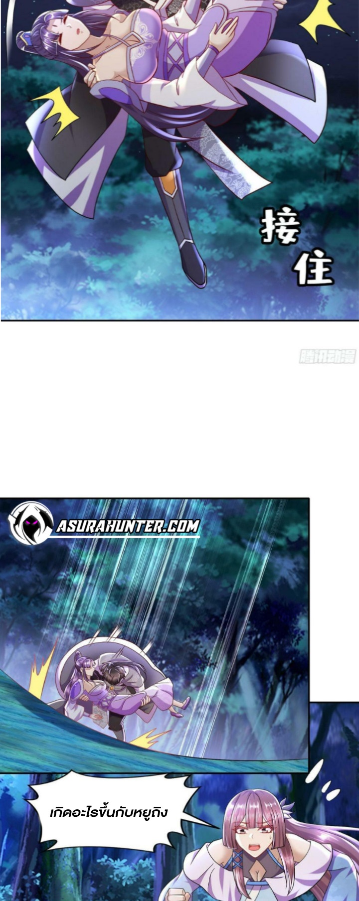 ฮาเร็มศิษย์พี่สาวทั้งเจ็ดของผมนะค้าบ ตอนที่ 34 หน้า 18