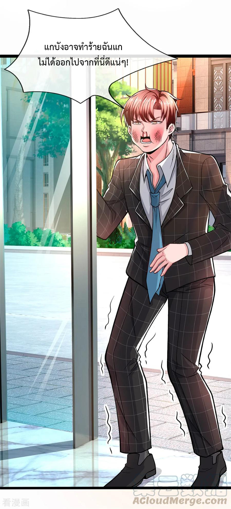 ยอดปรมาจารย์ล้างแค้น ตอนที่ 9 หน้า 13