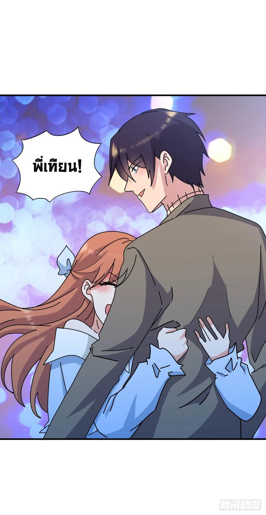 ระบบไลฟ์สด เจ้าพ่อสายเปย์ ตอนที่ 78 หน้า 20