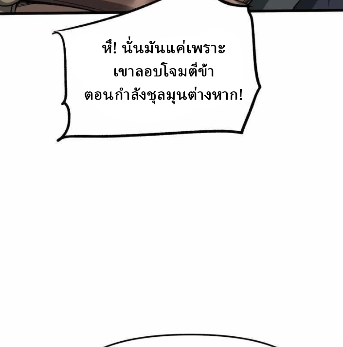 ผลตอบแทนหมื่นเท่า ศิษย์พี่หญิง โปรดมีศักดิ์ศรีในตัวเองบ้าง Ten-Thousandfold Return, Senior Sister, Please Behave ตอนที่ 10 หน้า 35