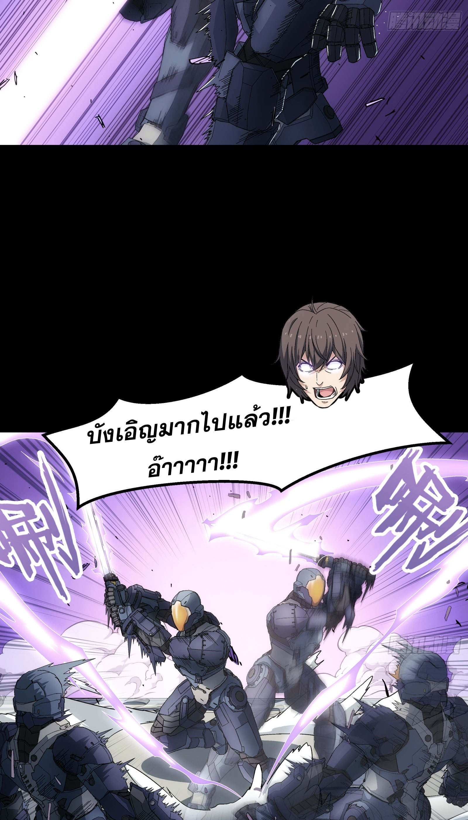 Steel Covenant ตอนที่ 15 หน้า 24