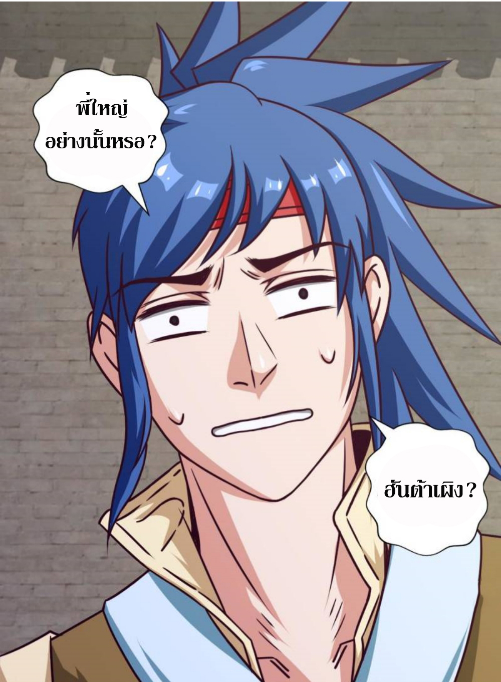 Doomed to be a king ตอนที่ 14 หน้า 30