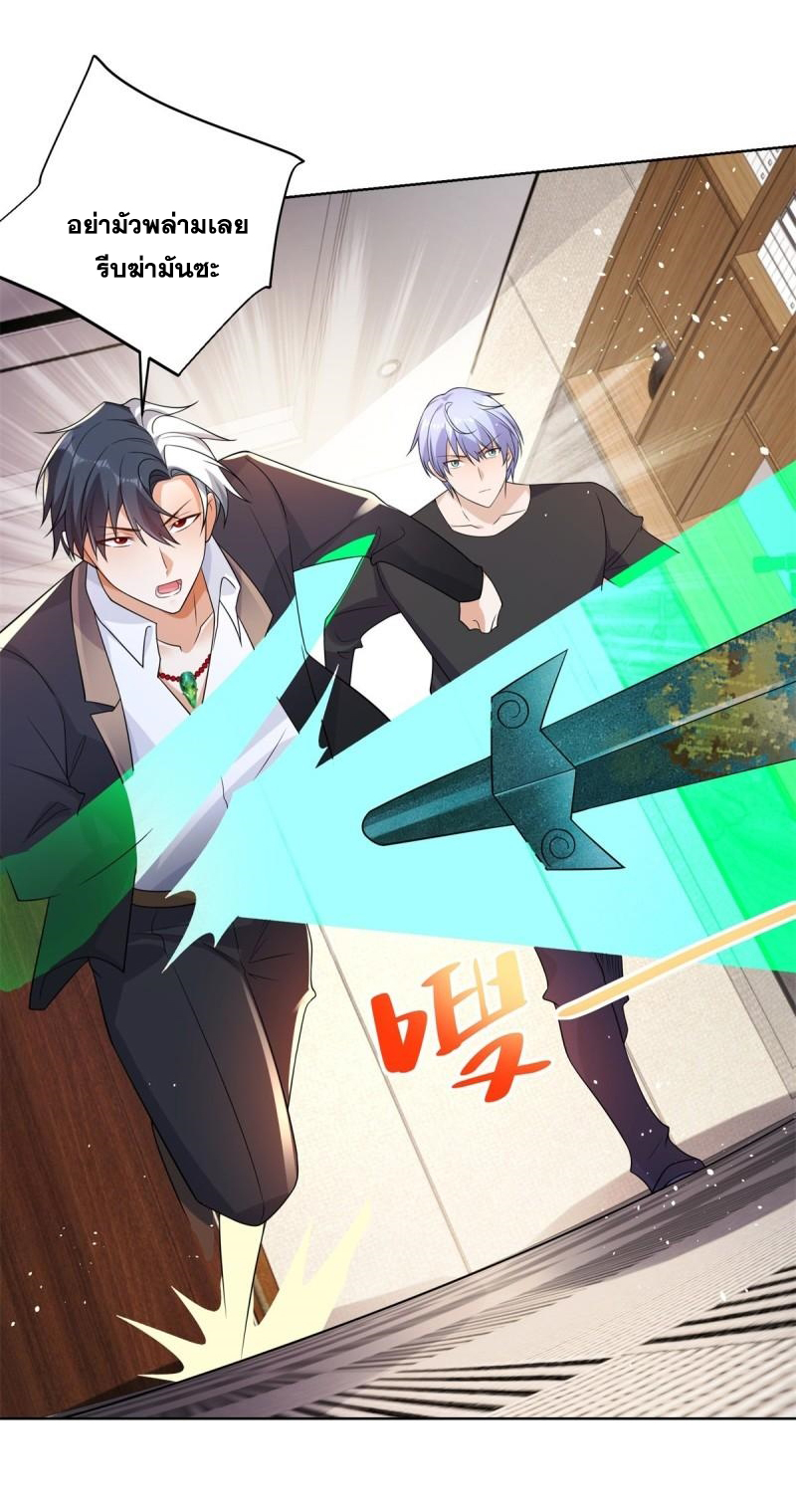 Arch villain วายร้ายระดับเทพ ตอนที่ 55 หน้า 34