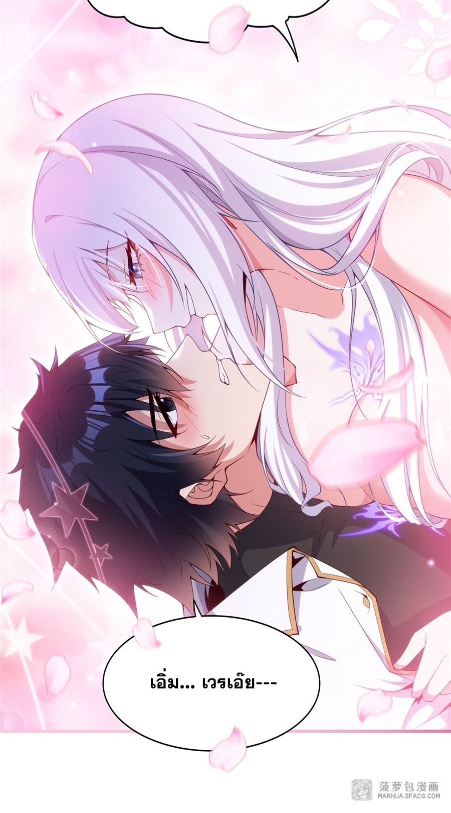 Shut Up, Evil Dragon! หุบปากซะยัยมังกรร้ายข้าไม่อยากมีลูกกับเจ้าอีกแล้ว ตอนที่ 13 หน้า 18