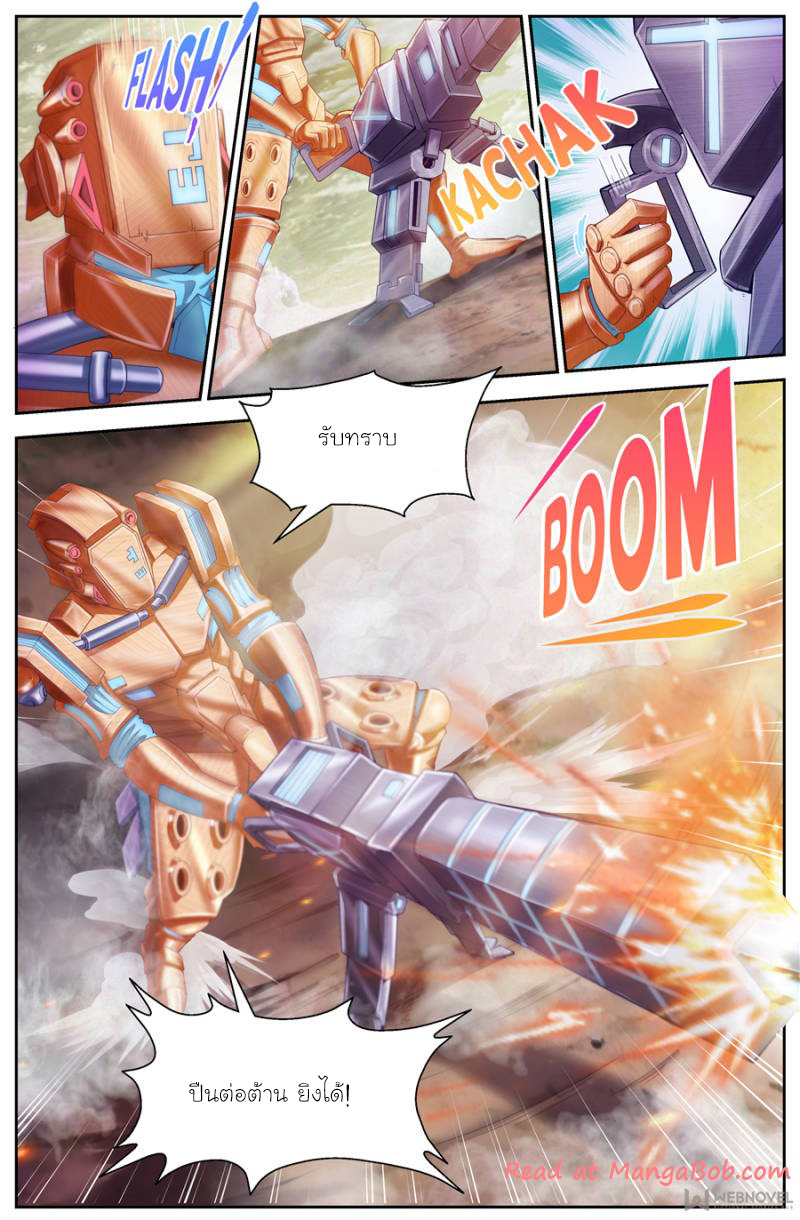 เจียงเฉิน ตอนที่ 124 หน้า 4