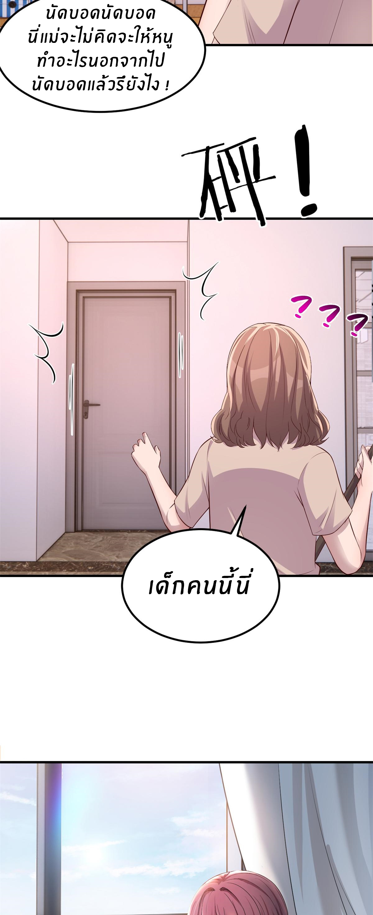 พี่สาวอยากเล่นคุณ ตอนที่ 160 หน้า 26