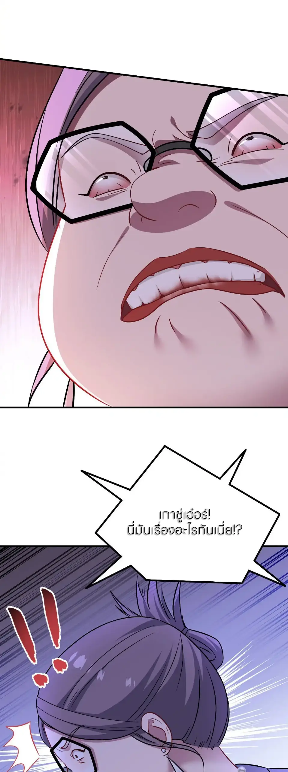 ผมไปเกาะสาวสวยกิน, แต่ตอนนี้ฉันเป็นคนร่ำรวยแล้ว~ ตอนที่ 243 หน้า 2