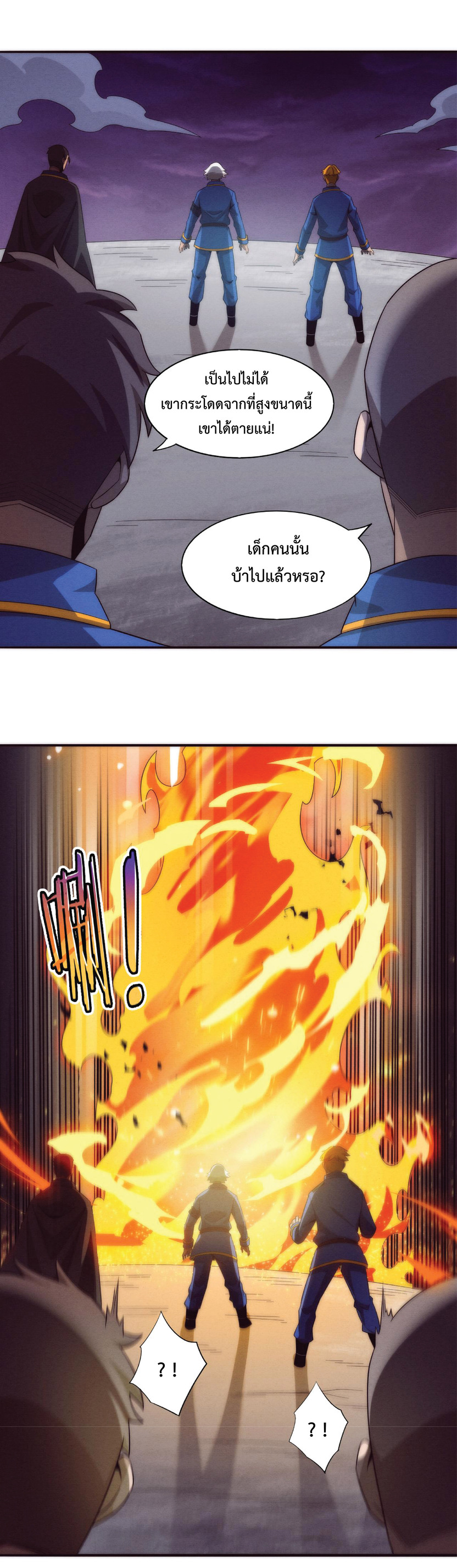 the frenzy of evolution การวิวัฒนาการที่บ้าคลั่ง ตอนที่ 33 หน้า 4