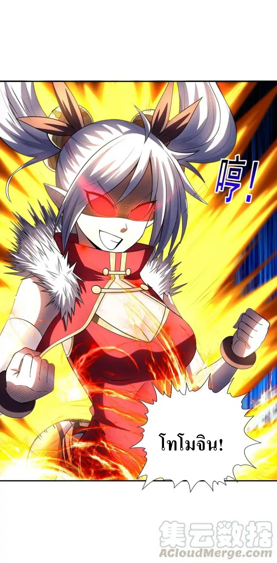 My Harem Is Entirely Female Demon Villains ตอนที่ 12 หน้า 28