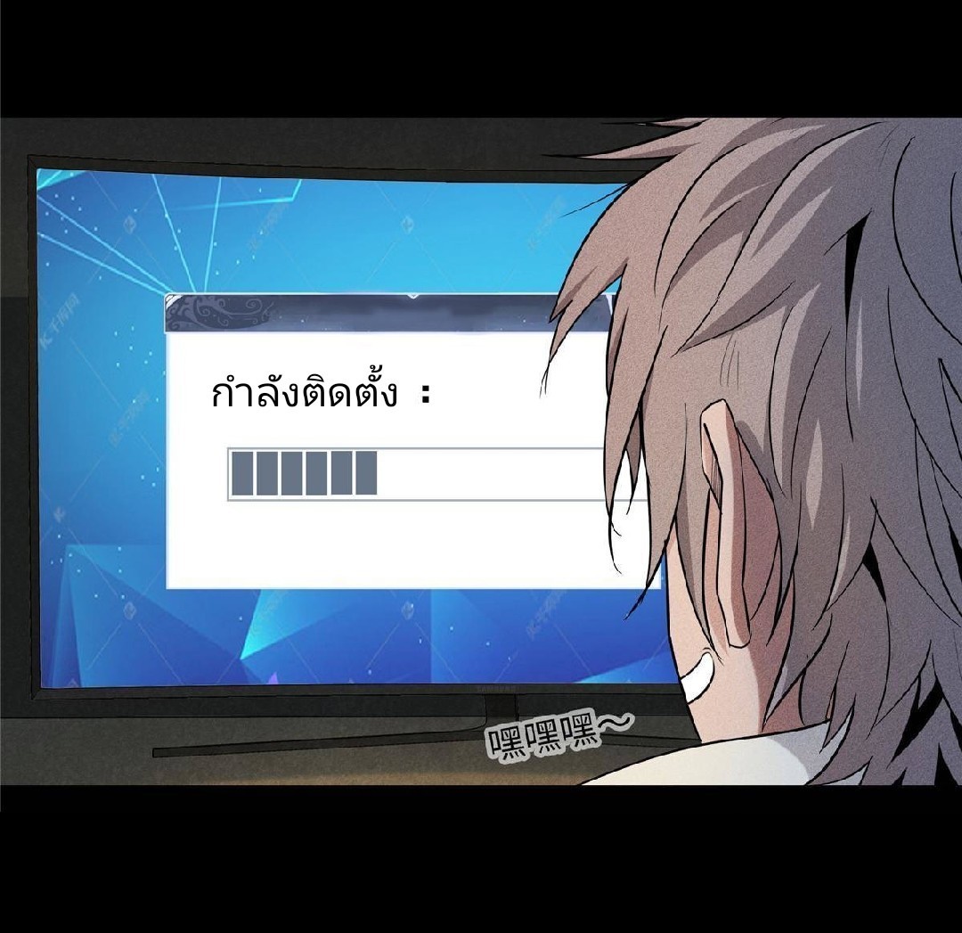 เข้ามาในเกมก็กลายเป็นเทพซะงั้น ตอนที่ 1 หน้า 45