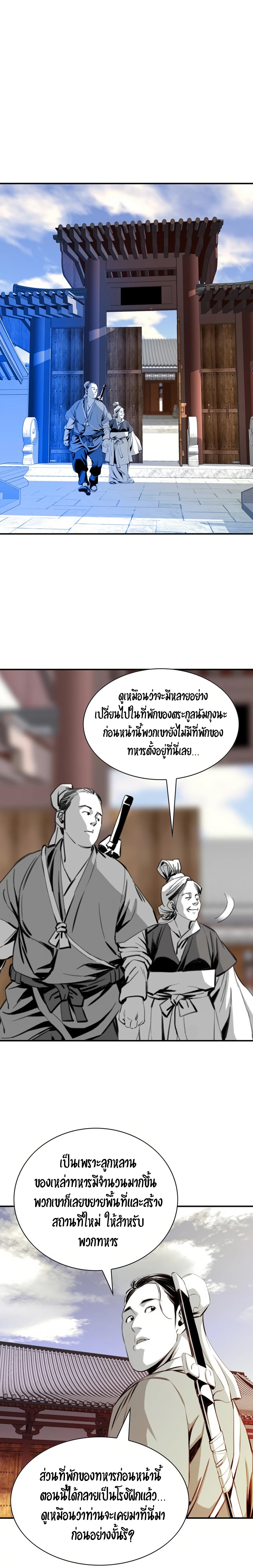 เส้นทางสู่สวรรค์ ตอนที่ 29 หน้า 14