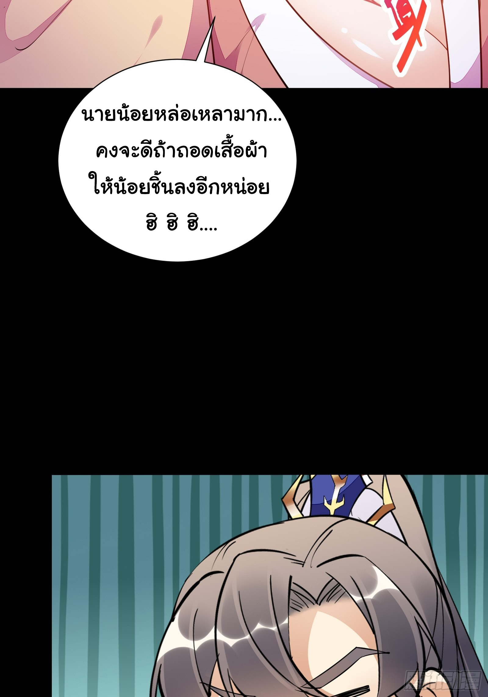 Cultivating Immortality Requires a Rich Woman-บำเพ็ญเซียนต้องมีเศรษฐีนีเป็นพี่เลี้ยง ตอนที่ 3 หน้า 34