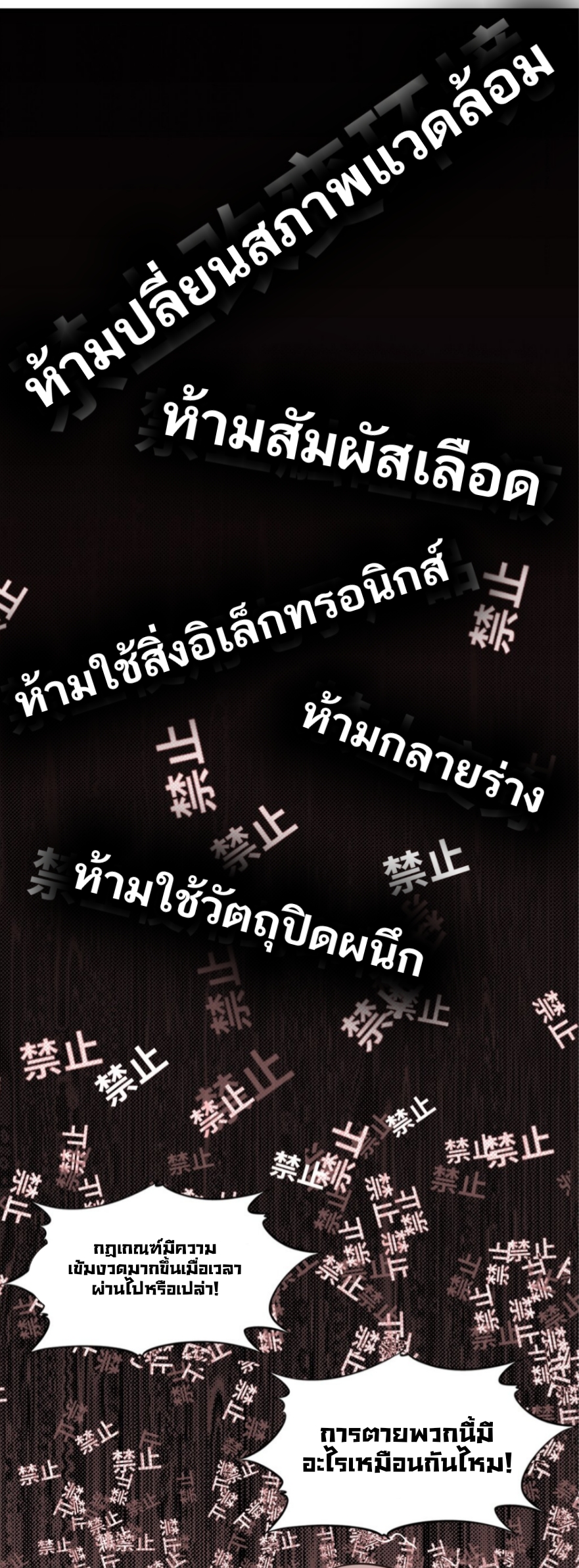 หัตถ์ของพระเจ้า ตอนที่ 9 หน้า 13