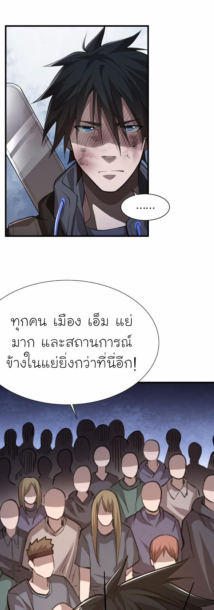 [.Doom Summoner.] ตอนที่ 16 หน้า 36