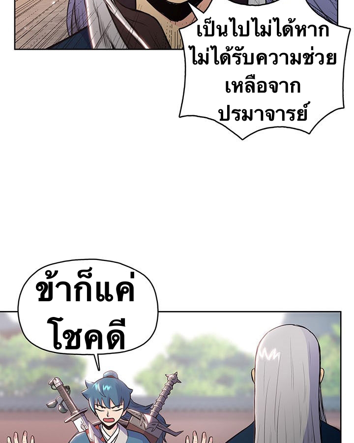 The God Of War ตอนที่ 9 หน้า 7