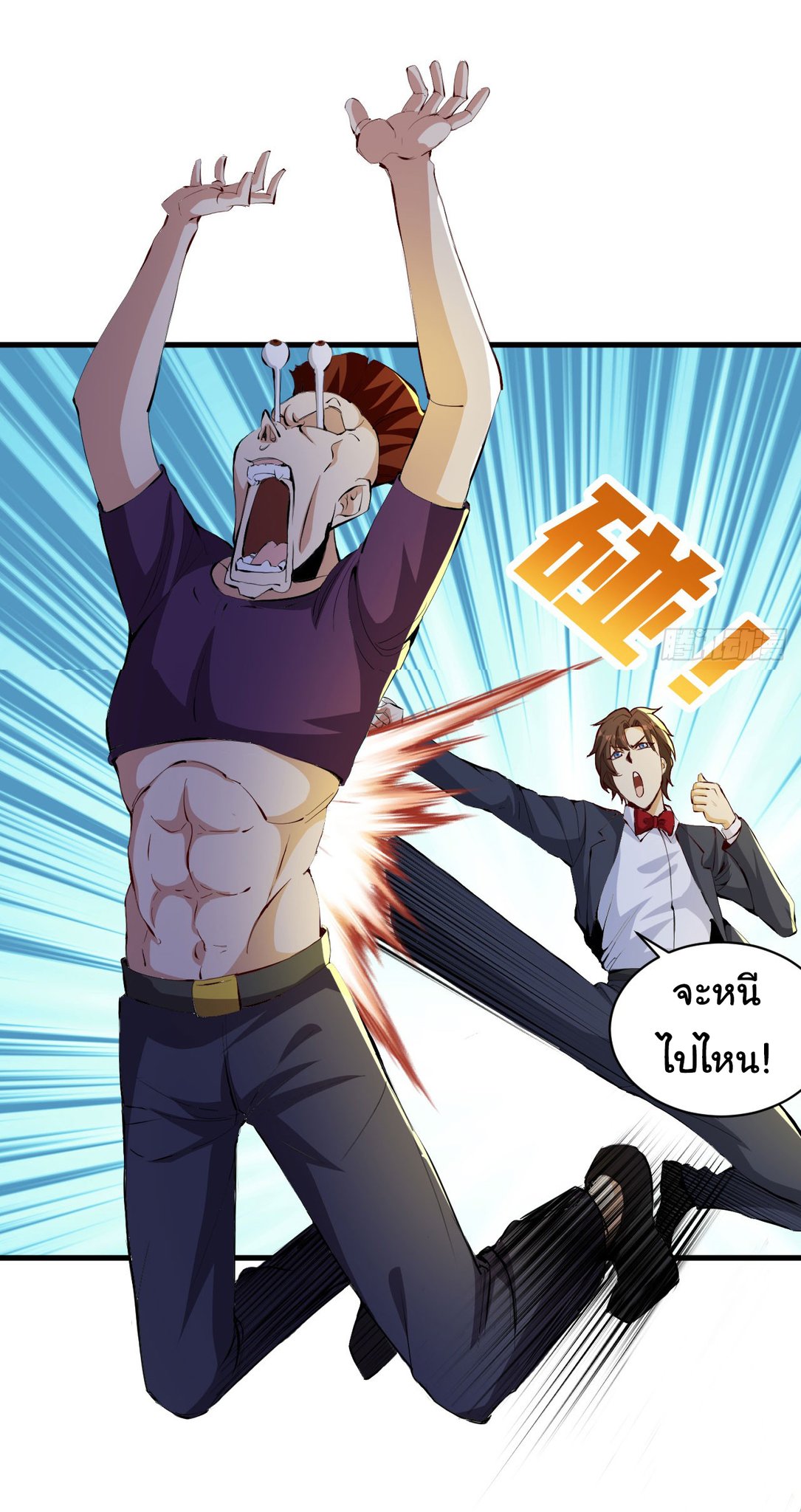 Regenerate Top Players ตอนที่ 14 หน้า 8