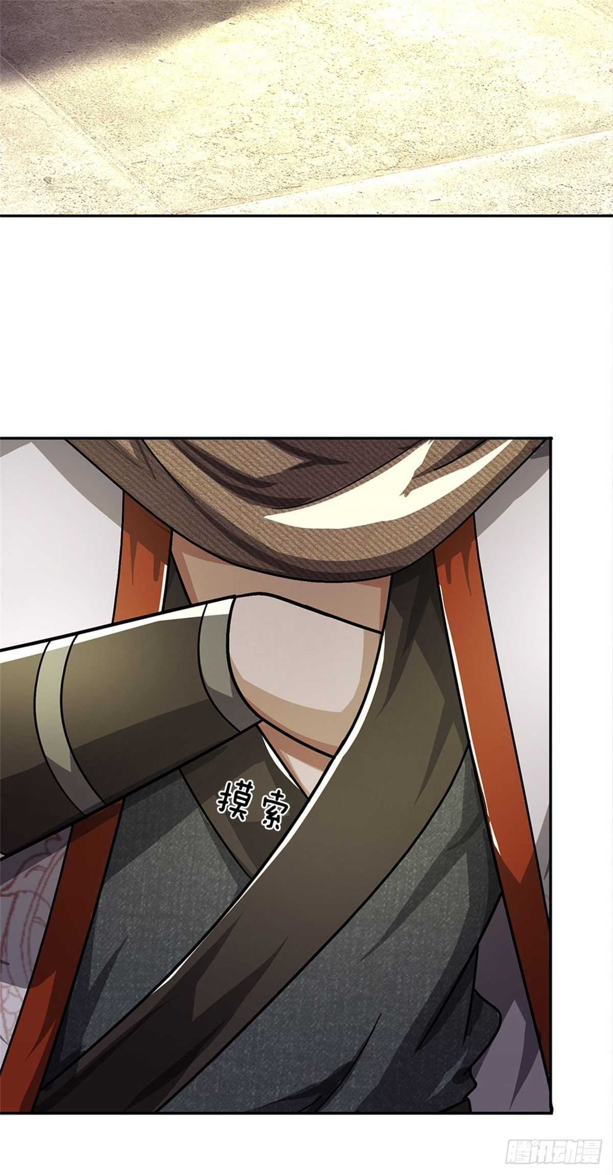 ข้าถูกเลี้ยงดูโดยหญิงสาวปีศาจ ตอนที่ 6 หน้า 28