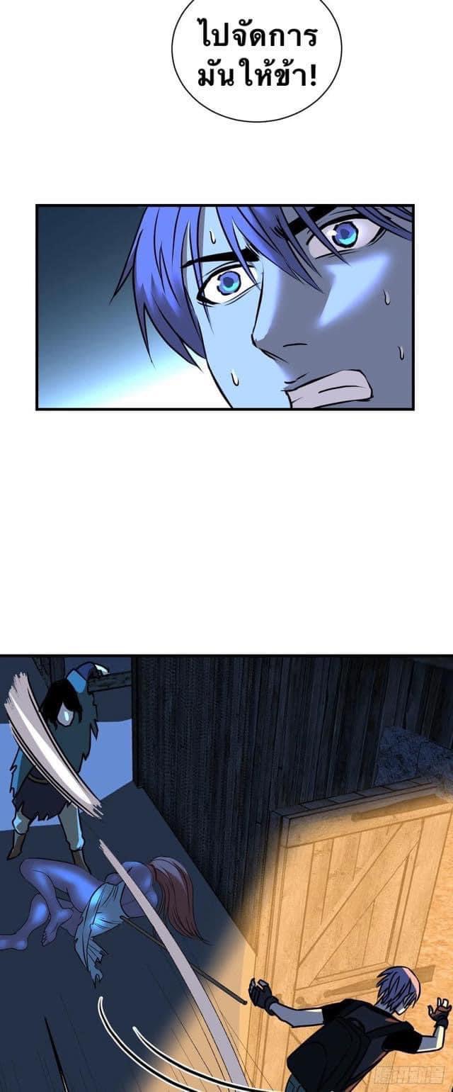 Le lt Empire (ท่านลอร์ด ต่างโลก) ตอนที่ 8 หน้า 22