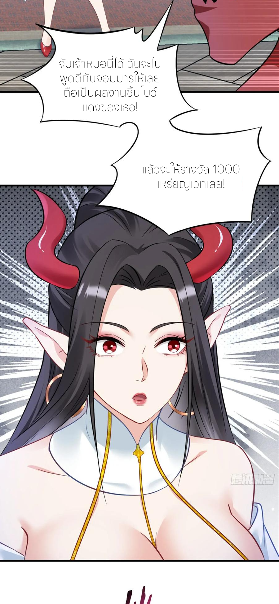 ผมไปเกาะสาวสวยกิน, แต่ตอนนี้ฉันเป็นคนร่ำรวยแล้ว~ ตอนที่ 203 หน้า 18