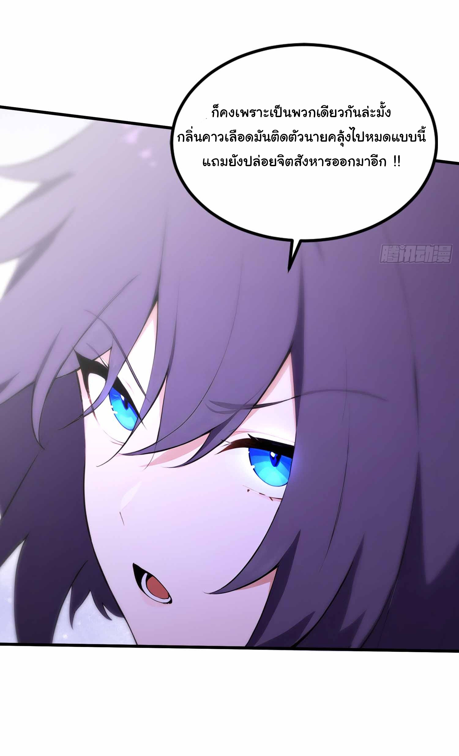 ฉันไม่อยากเป็นอาจารย์เลยจริงๆ ตอนที่ 13 หน้า 10